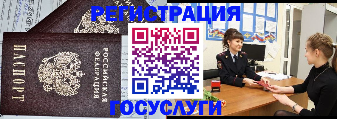 временная регистрация в Юрьевце