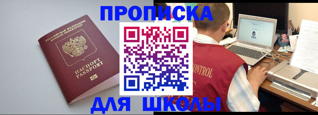 временная регистрация в Юрьевце