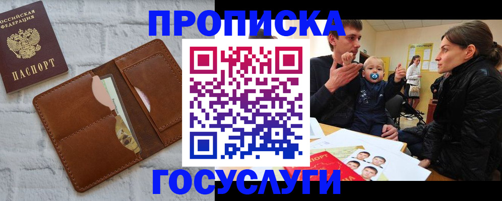 прописка поиск в Юрьевце