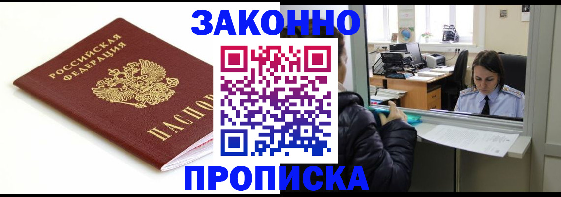 временная регистрация собственник в Юрьевце