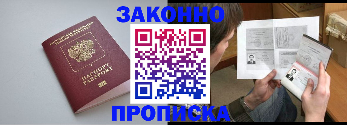 временная регистрация для школы в Юрьевце