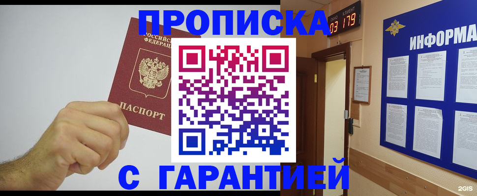 временная регистрация купить в Юрьевце