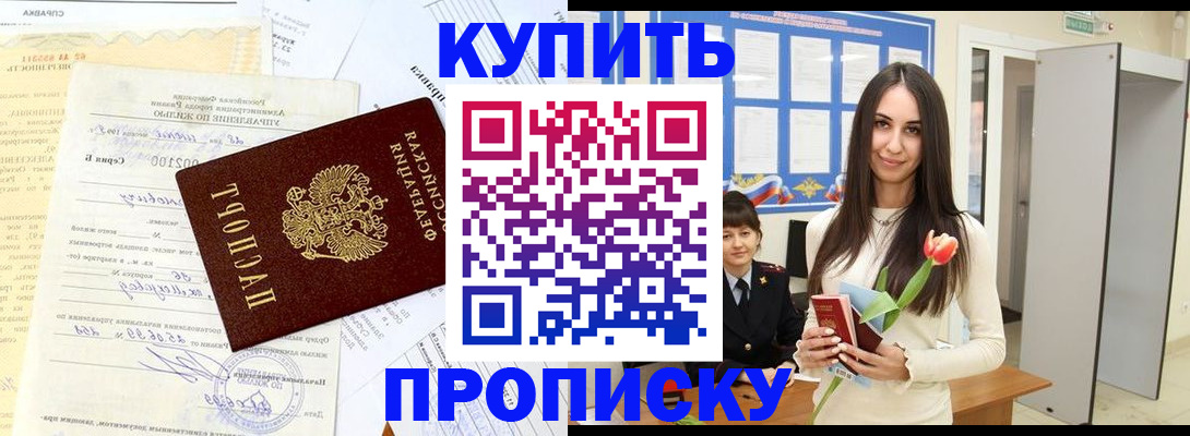временная регистрация гарантия в Юрьевце